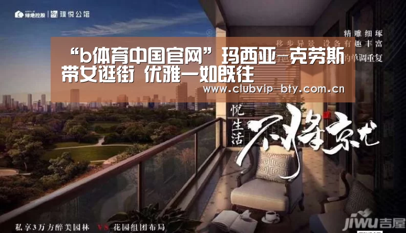 b体育中国官网